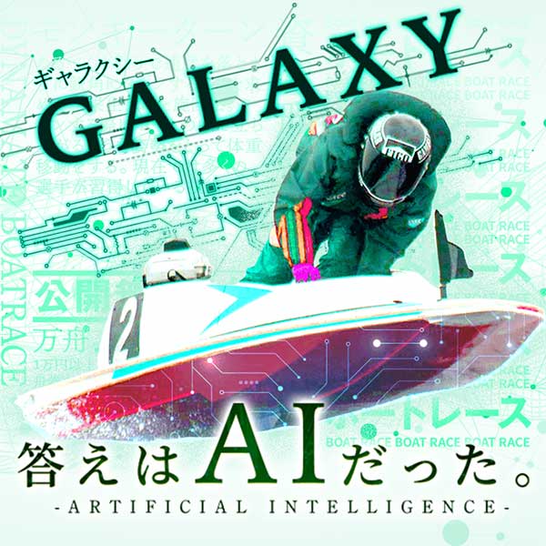 GALAXY