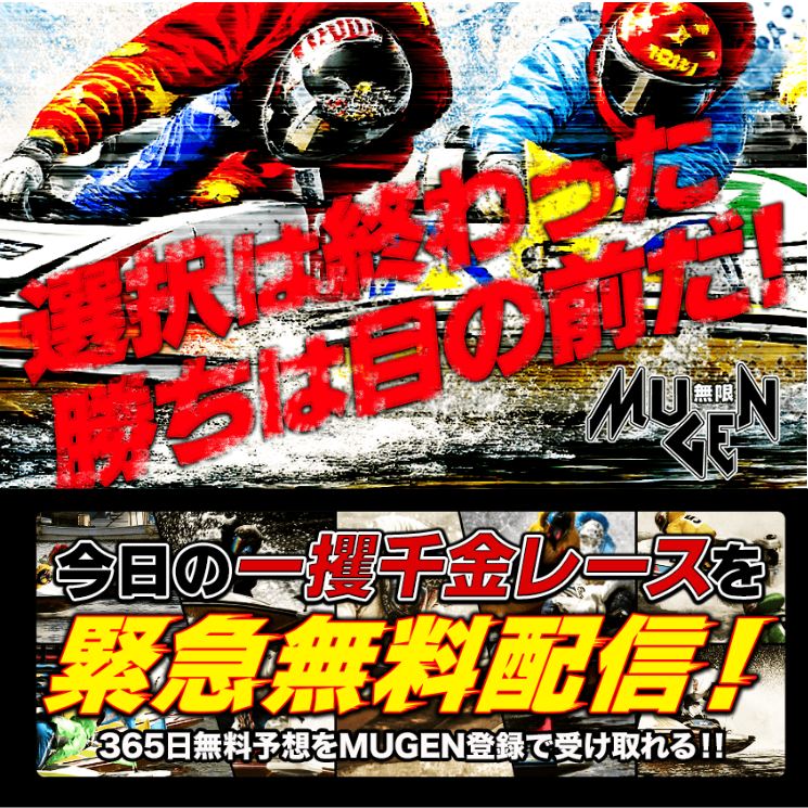 MUGEN